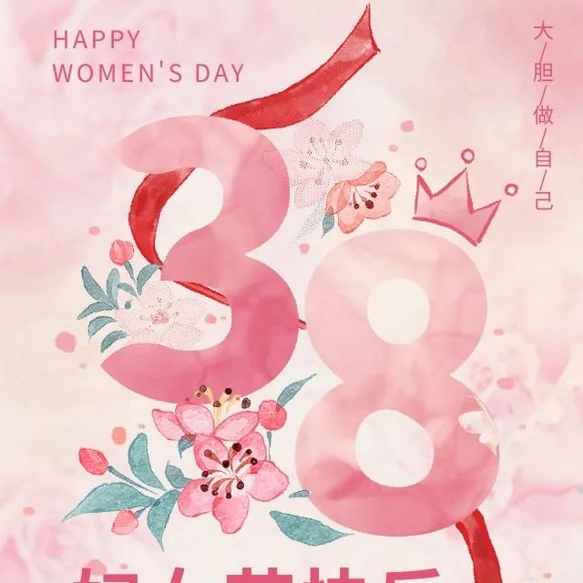 38女神の日——あなたは優しくされる価値があります